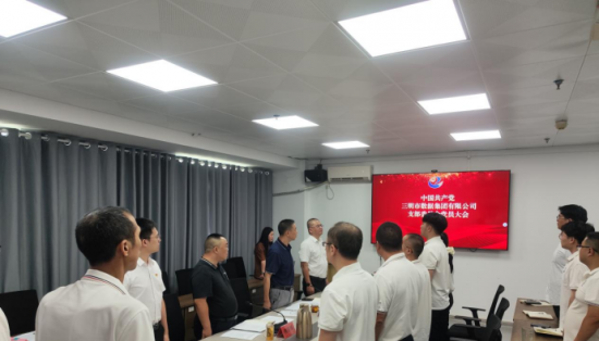 三明市數據集團有限公司黨支部圓滿完成換屆選舉工作